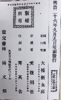 大氷海　世界文庫　第七編