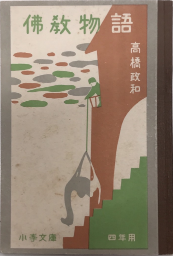 牧逸馬傑作選 全6巻揃 / 西村文生堂 雪谷BASE / 古本、中古本