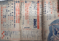少年倶楽部　27巻10号　15年10月　