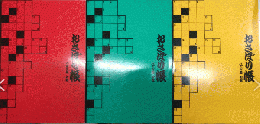 おさぼり帳　パズル版　初級・中級・上級　3冊一括
