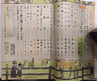 幼年倶楽部　17巻4号　17年4月
