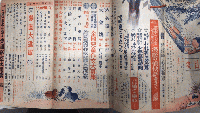 少年倶楽部　26巻11号　14年9月　