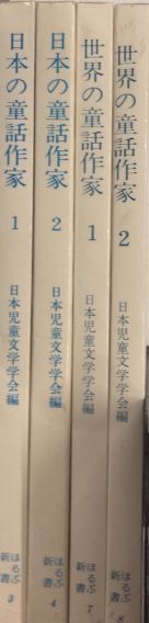 日本児童文庫6冊　古本　童話