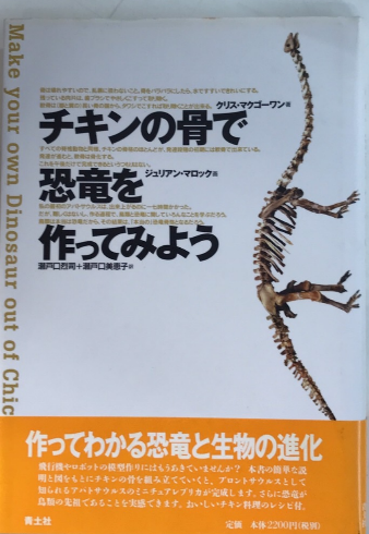 世界を動かすユダヤパワーの秘密/日本経済通信社/斎藤栄三郎