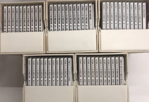 立川談志ひとり会 落語CD全集 第一期より第五期 特典CD含む全54枚 ...