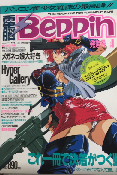 Beppin べっぴん　10冊セット