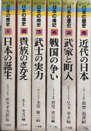 ジュニア日本の歴史　全6巻揃