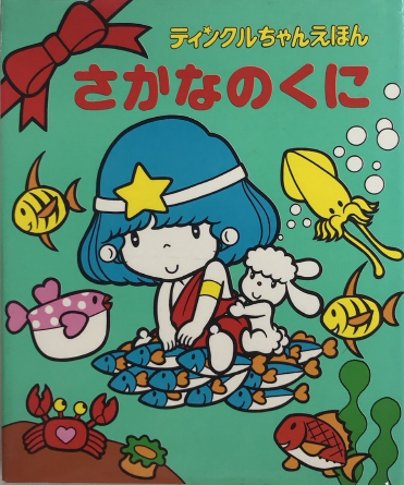 非常時』共産党(風間丈吉) / 西村文生堂 雪谷BASE / 古本、中古