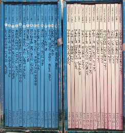 ファランドールえほん　SET1・2　1より30