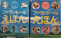 ファランドールえほん　SET1・2　1より30