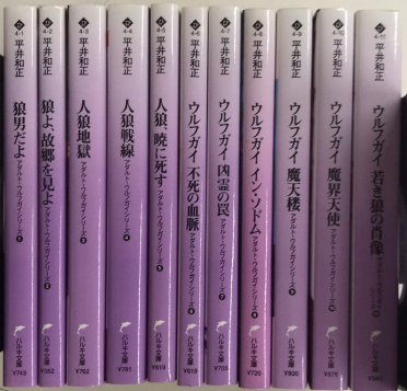【希少本】アダルト・ウルフガイシリーズ 全巻セット アダルト・ウルフガイシリーズ 全11巻揃 | 平井和正 | ハルキ文庫