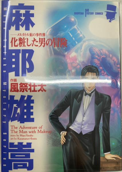 MESSAGE FROM M.C.Escher 甲賀正治コレクション(甲賀正治