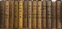 新進傑作小説全集　全15巻内7・8・欠