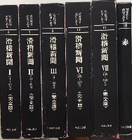 宮武外骨此中にあり　全26巻内　1・2・3・6・7・8・11・12・14・15・16・25・26　13冊一括