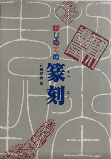 写真でみる日本生活図引 全9巻揃い(須藤功 編) / 西村文生堂