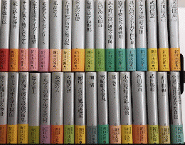 新田次郎全集　全22巻＋完結版全集　全11巻　全33巻揃
