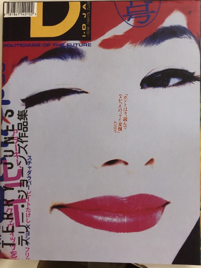 Terry Jones Catching the Moment テリー・ジョーンズ作品集 / 古本