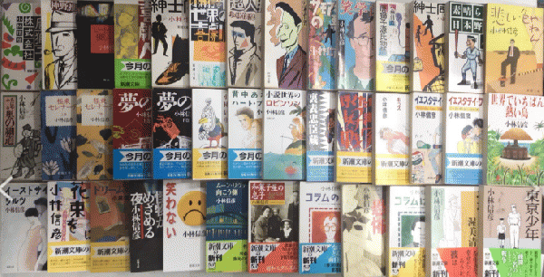 2024年 お歳暮・冬ギフト特集 新潮文庫 小林信彦シリーズ 1より40 古本、中古本、古書籍の / 文学・小説