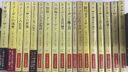 ターザン・ブックス　全25巻内12・14・15・17・20・21・23欠　18冊一括　ハヤカワSF文庫特別版