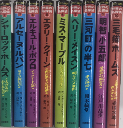 日本探偵小説全集 全12冊揃 【全冊初版・帯付】 創元推理文庫 / 古本、中古本、古書籍の通販は「日本の古本屋」 / 日本の古本屋