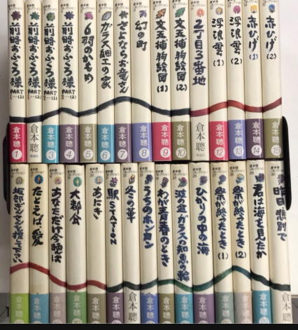 倉本聰コレクション 全30巻揃 / 古本、中古本、古書籍の通販は「日本の
