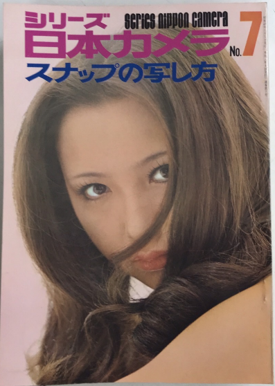 小学館版 梅原猛著作集 全20巻揃い（月報揃い）(梅原猛) / 西村