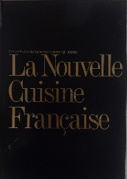 現代フランス料理用教本　F.POINT（私の料理）MA GASTRONOMIE