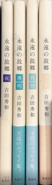 復刻版 文芸戦線 後期Ⅰ (戦旗復刻版刊行会編) / モノンクル書房