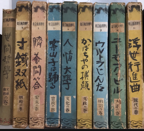 非常時』共産党(風間丈吉) / 西村文生堂 雪谷BASE / 古本、中古
