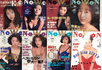 NOWON　ナオン　Vol.1より25内24欠　24冊一括