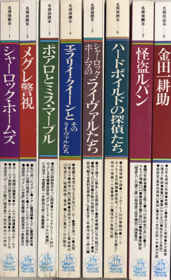 大衆文学大系 全31巻内別巻欠 / 西村文生堂 雪谷BASE / 古本