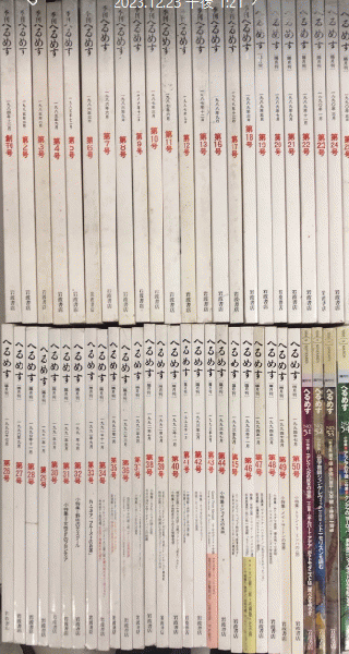 教室で楽しむ! 手品ベスト50(勝田房治) / 西村文生堂 雪谷BASE / 古本 教室で楽しむ! 手品ベスト50(勝田房治) / 西村文生堂 雪谷BASE / 古本