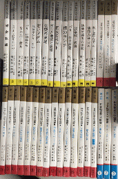 世界秘密文学選書　第一期1より15 第二期1より15＋別巻3冊 第三期1より3　36冊セット