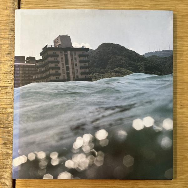 Asako Narahashi Half Awake and Half Asleep in the Water / 古本
