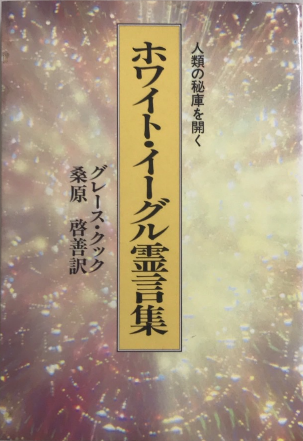 古今東西噺家紳士録 寄席一五〇年(小島貞二) / 西村文生堂 雪谷