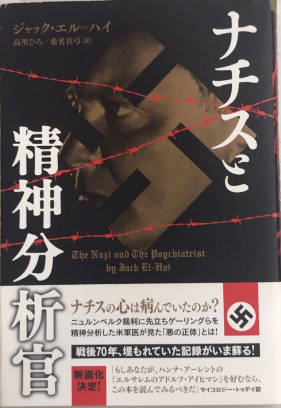 鬼首誘拐殺人行 ジョイノベルス(生田直親) / 西村文生堂 雪谷