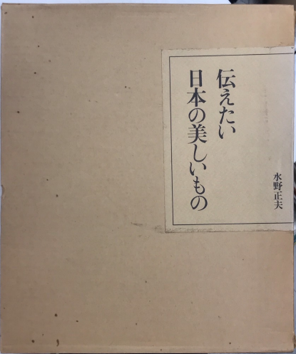 和洋暦換算事典(釣洋一) / 西村文生堂 雪谷BASE / 古本、中古本