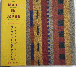 MADE IN JAPAN　メイド・イン・ジャパン　ヨーガン・レールのテキスタイル　PARCO VIEW18　