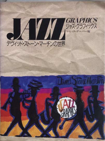 JAZZ GRAPHICS ジャズ・グラフィックス デヴィッド・ストーン