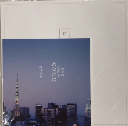 MOMOE PREMIUM コンプリート・オリジナル・アルバムCD BOX 山口