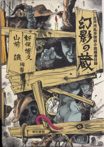 豊富な商品から 西村文生堂 / 全6巻揃 牧逸馬傑作選 雪谷BASE 古本、中古本 / 複数作家