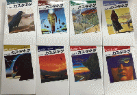 カルロス・カスタネダシリーズ 全10巻内8冊一括 / 古本、中古本、古