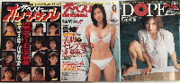 ザ・ベスト MAGAZINE Special ザ・ベストマガジンスペシャル　18冊　オリジナル　3冊