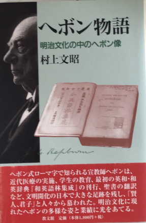 ゴリラの山に生きる ダイアン・フォッシー物語(戸川幸夫) / 西村