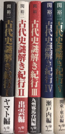 白の恐怖 書下し推理小説全集14(鮎川哲也) / 西村文生堂 雪谷