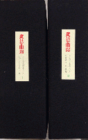 復刻版 文藝市場　全19冊揃＋別冊解説