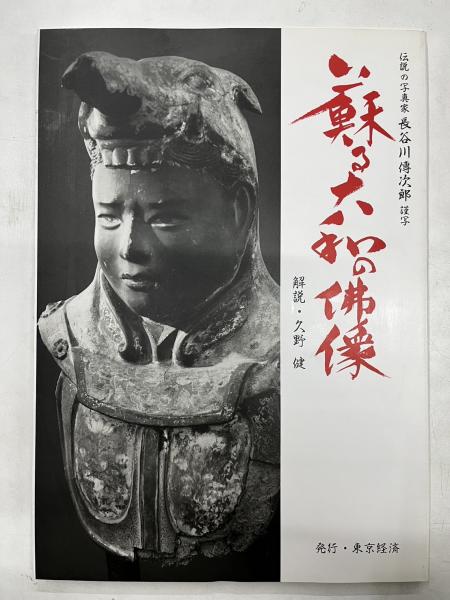 アジアの民話 全12巻揃(ルドゥ・ウー・フラ他) / 西村文生堂