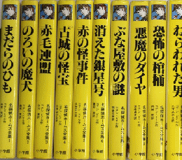 名探偵ホームズ全集　1より10　10冊一括