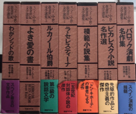 決定版 ロシア文学全集 全35巻揃 / 西村文生堂 雪谷BASE / 古本