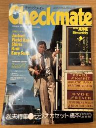 チェックメイト checkmate　1976年３巻３号　No.10
